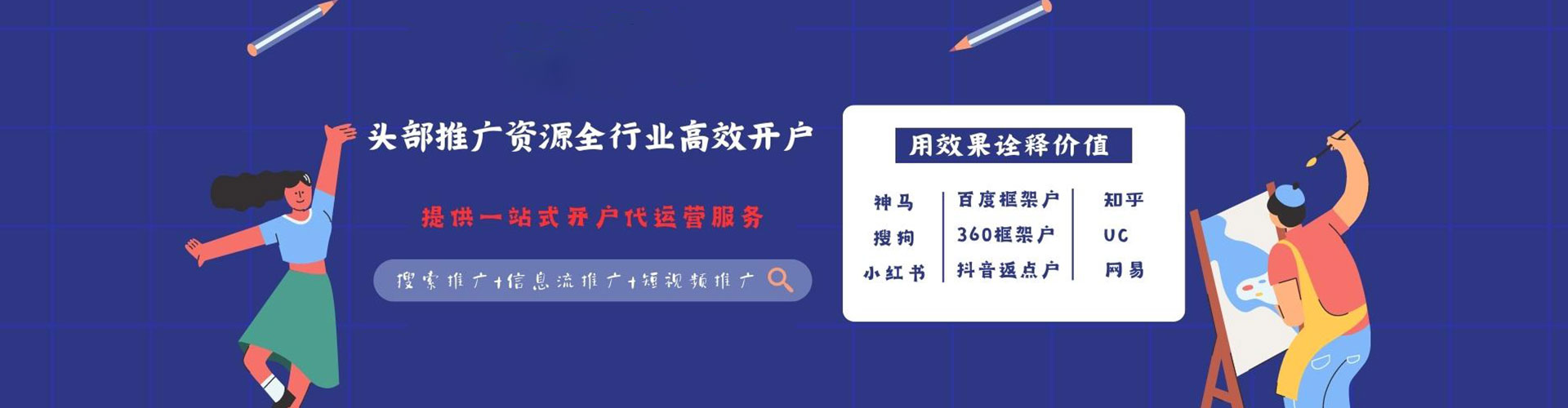 淄川sem投放